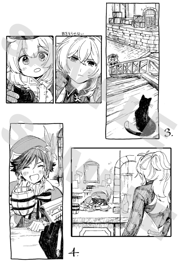あかつきに、おはようというには