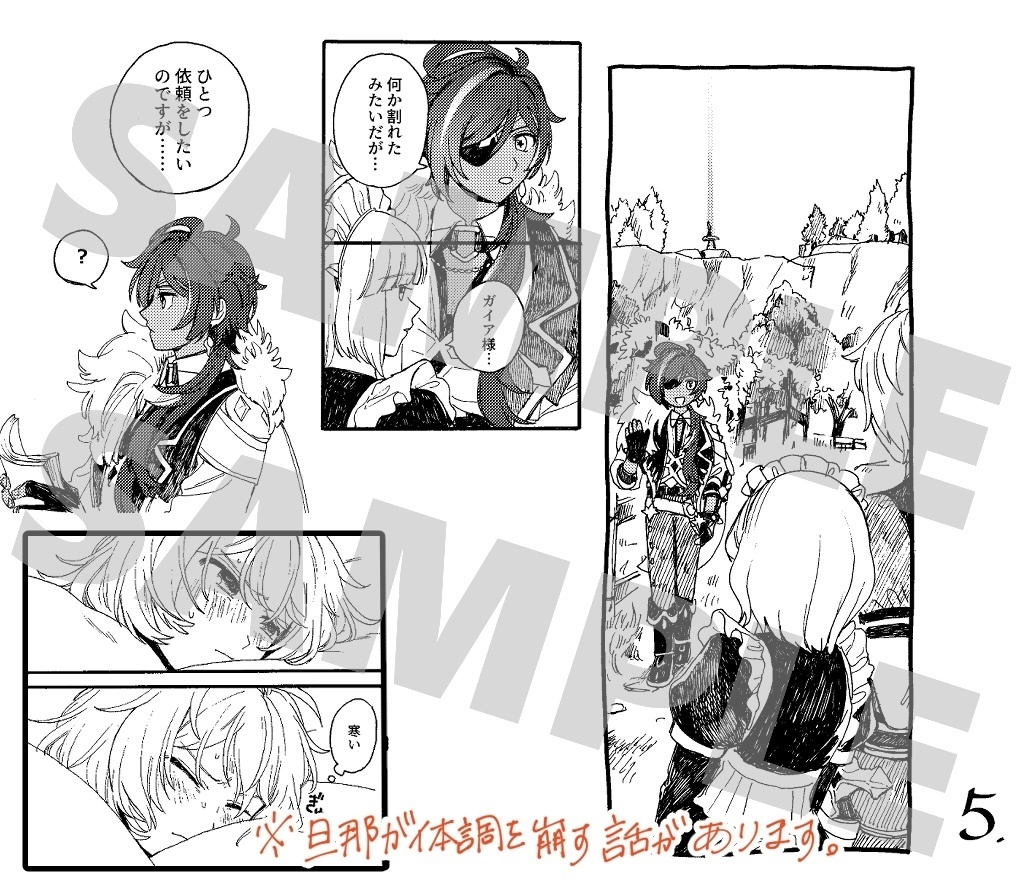 あかつきに、おはようというには