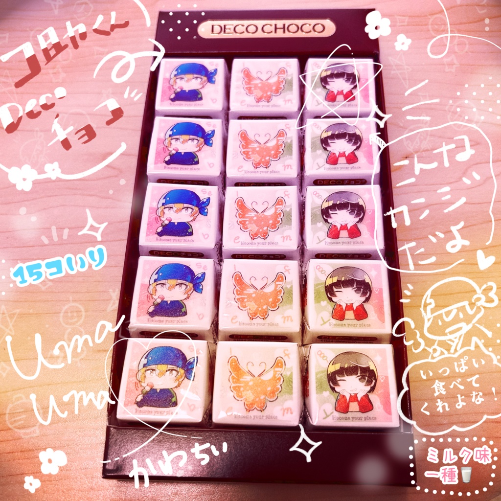 コ助くん3色だんごチョコレート🍫🍡