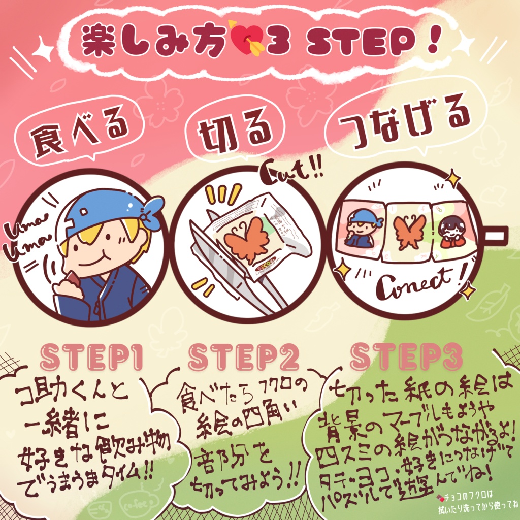 コ助くん3色だんごチョコレート🍫🍡