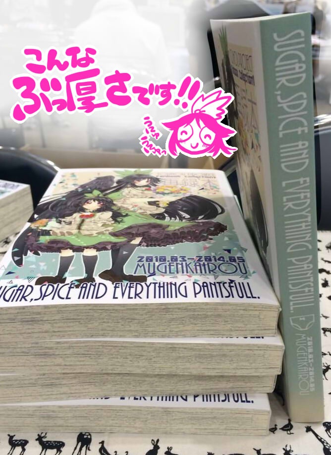 SUGAR,SPICE AND EVERYTHING PANTSFULL.【再録本】