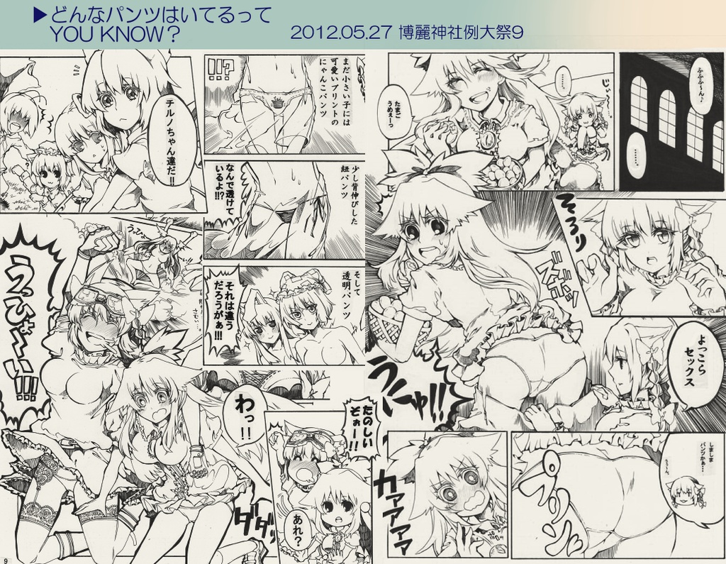 SUGAR,SPICE AND EVERYTHING PANTSFULL.【再録本】