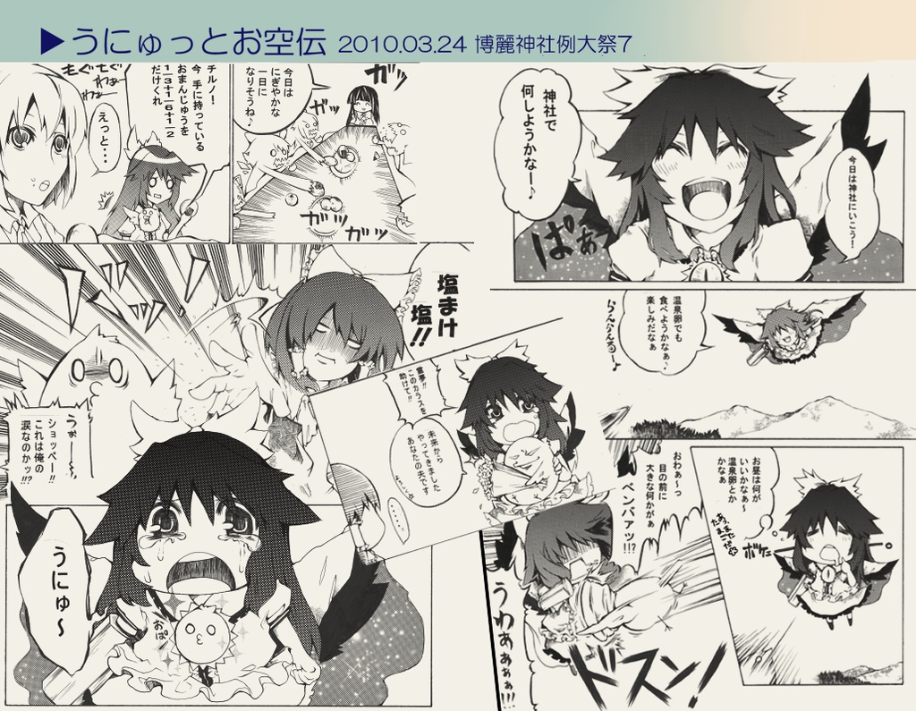 SUGAR,SPICE AND EVERYTHING PANTSFULL.【再録本】