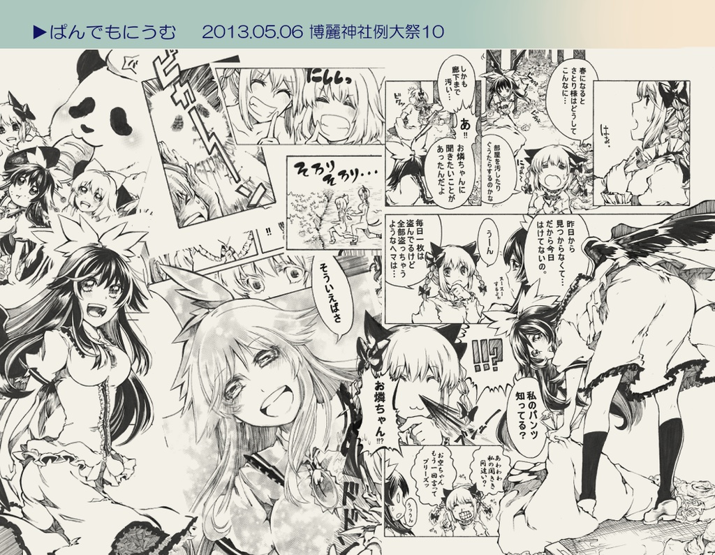 SUGAR,SPICE AND EVERYTHING PANTSFULL.【再録本】