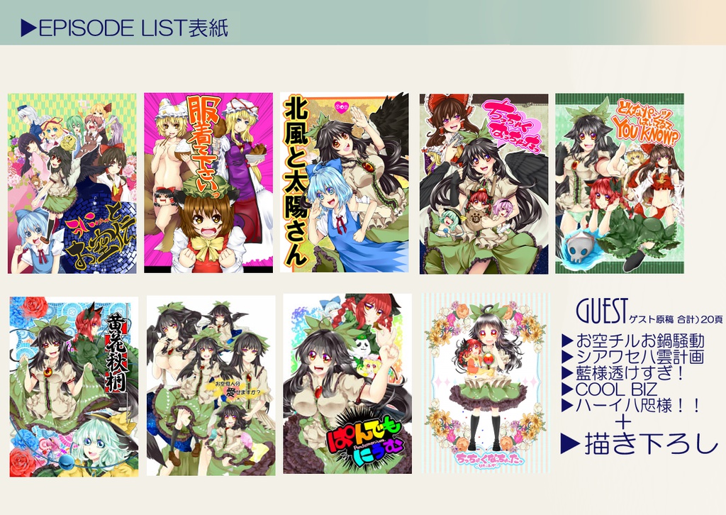 SUGAR,SPICE AND EVERYTHING PANTSFULL.【再録本】