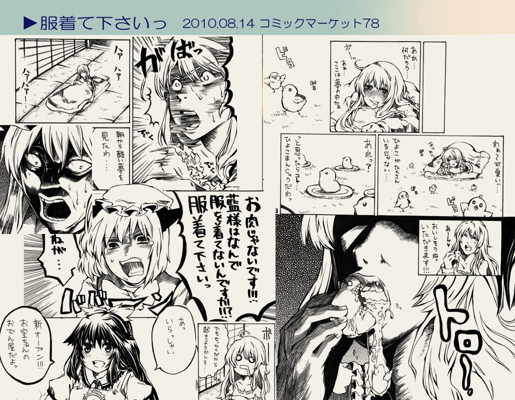 SUGAR,SPICE AND EVERYTHING PANTSFULL.【再録本】