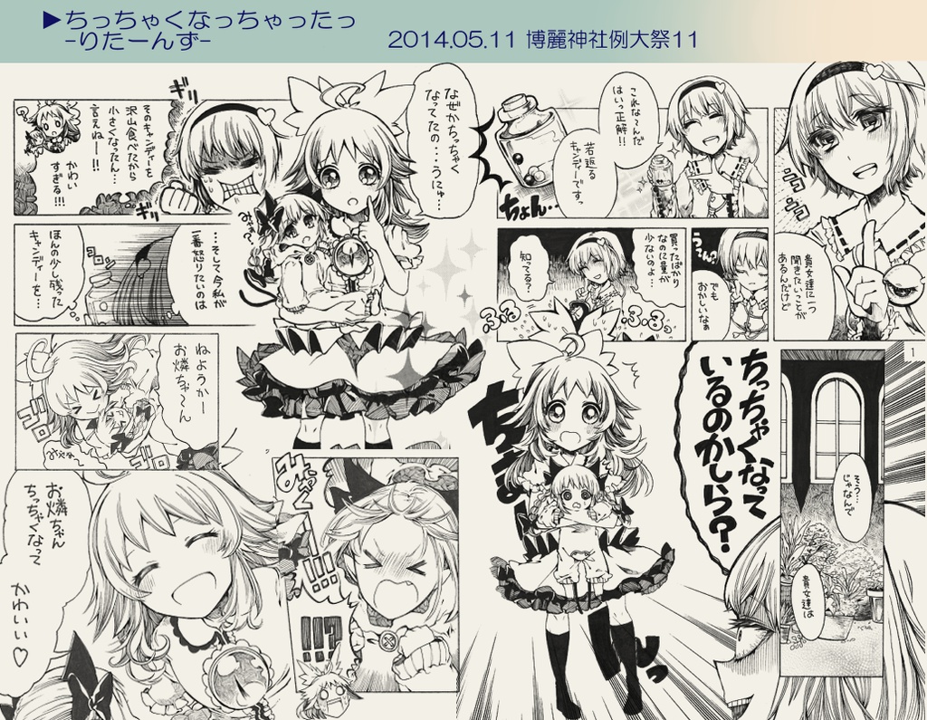 SUGAR,SPICE AND EVERYTHING PANTSFULL.【再録本】