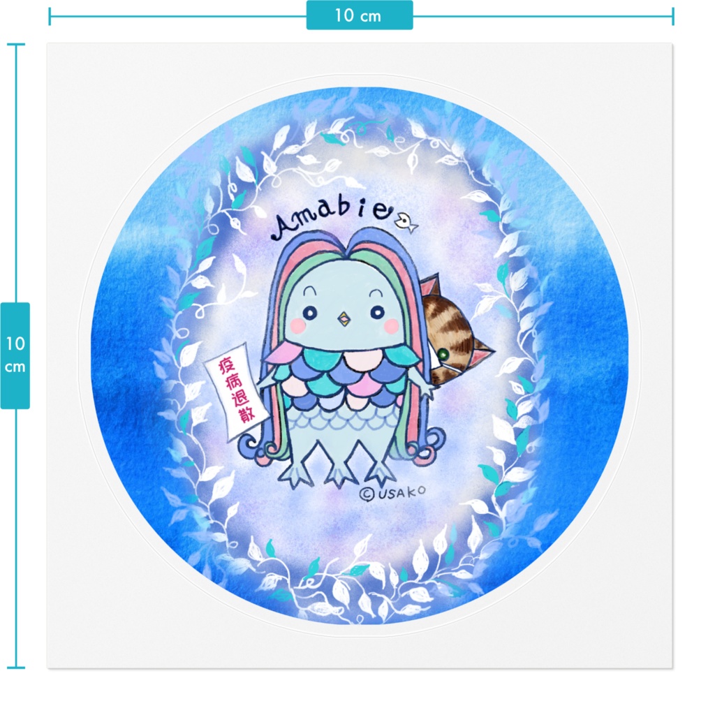 アマビエちゃん ステッカー