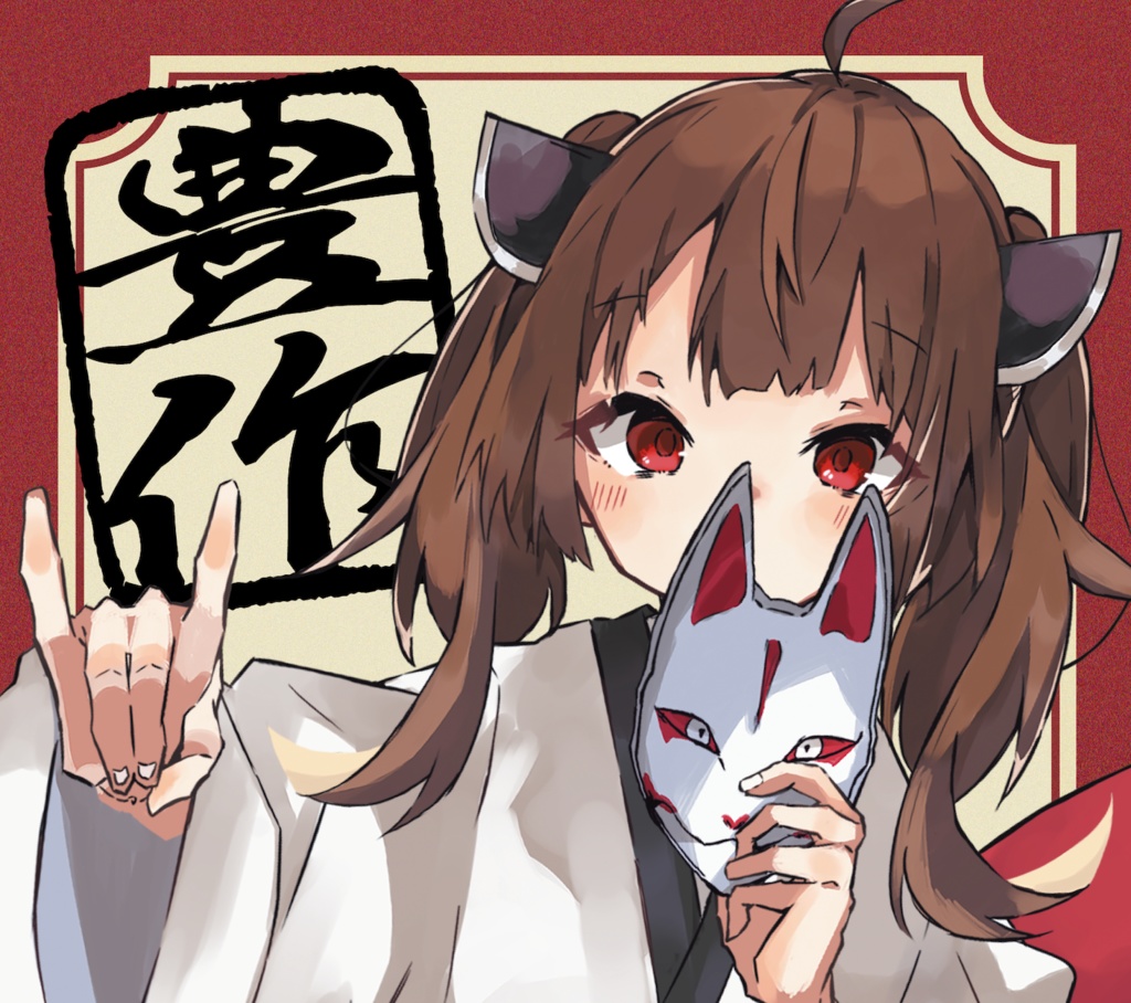 ミニアルバムCD 「豊作」