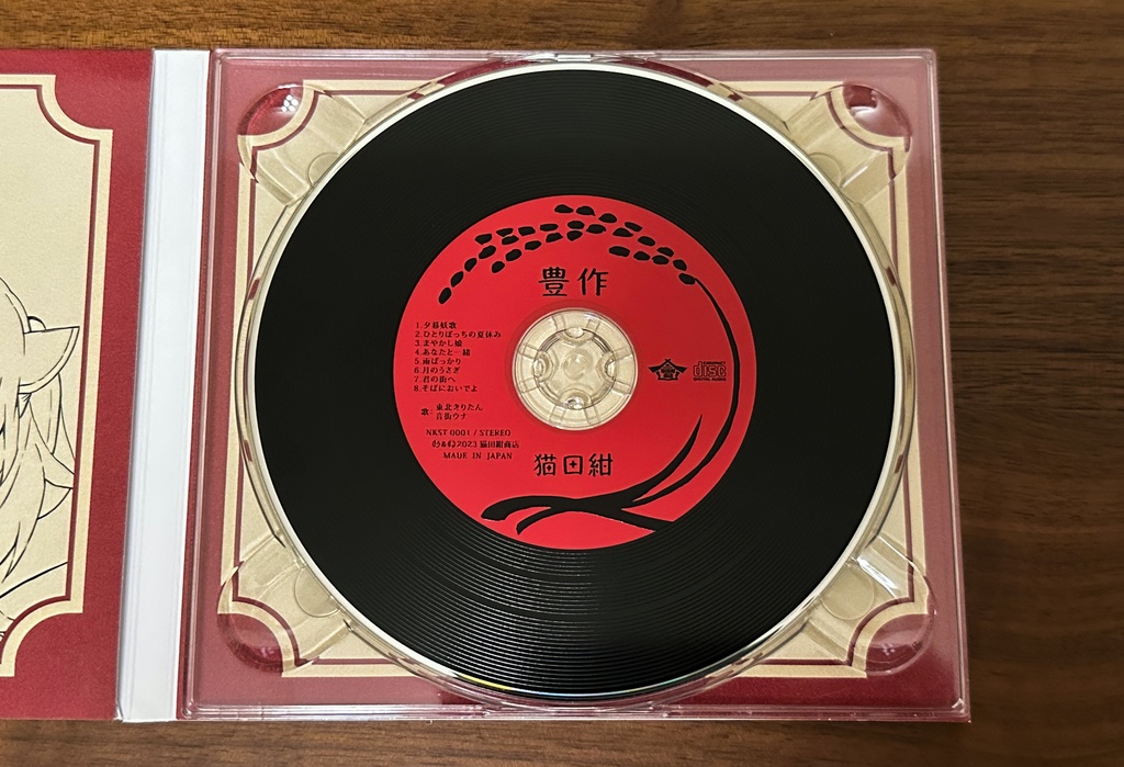 ミニアルバムCD 「豊作」