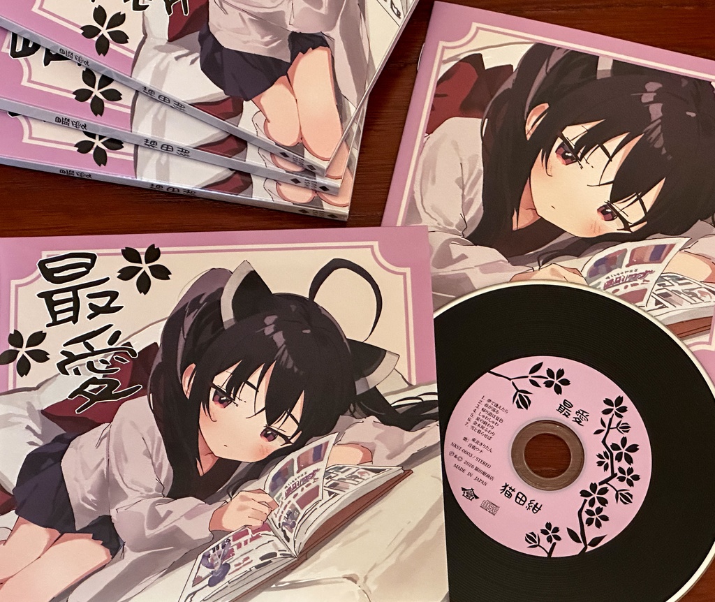 ミニアルバムCD「最愛」