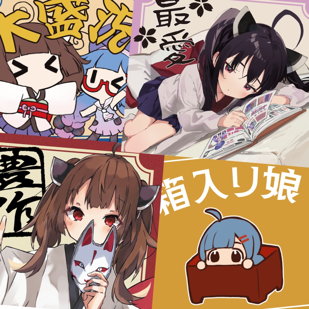 ジャケットイラストダウンロード