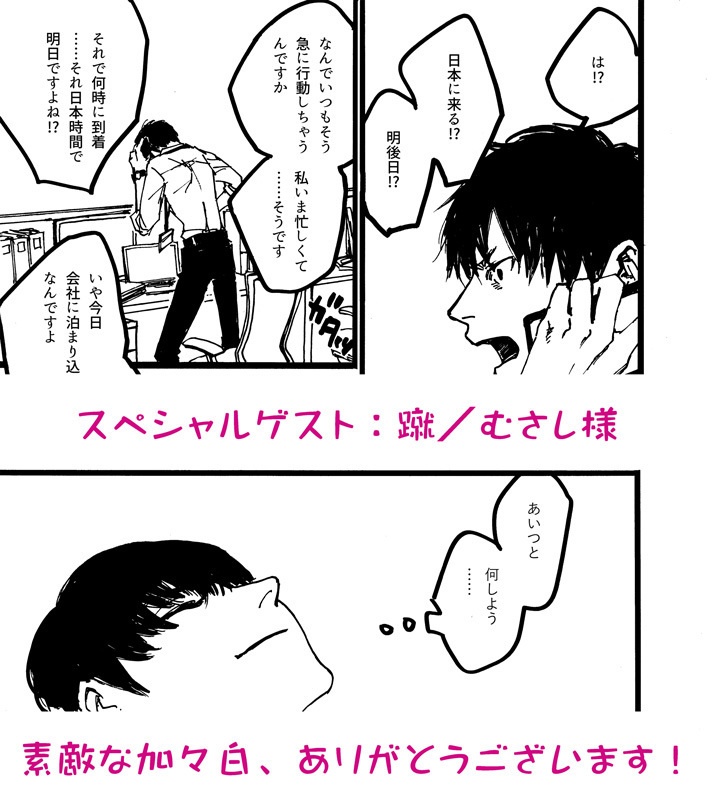 【鬼徹】加々知×白澤『デート日和』