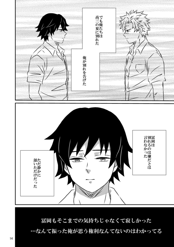 【ぎゆさね】Beautiful Smile