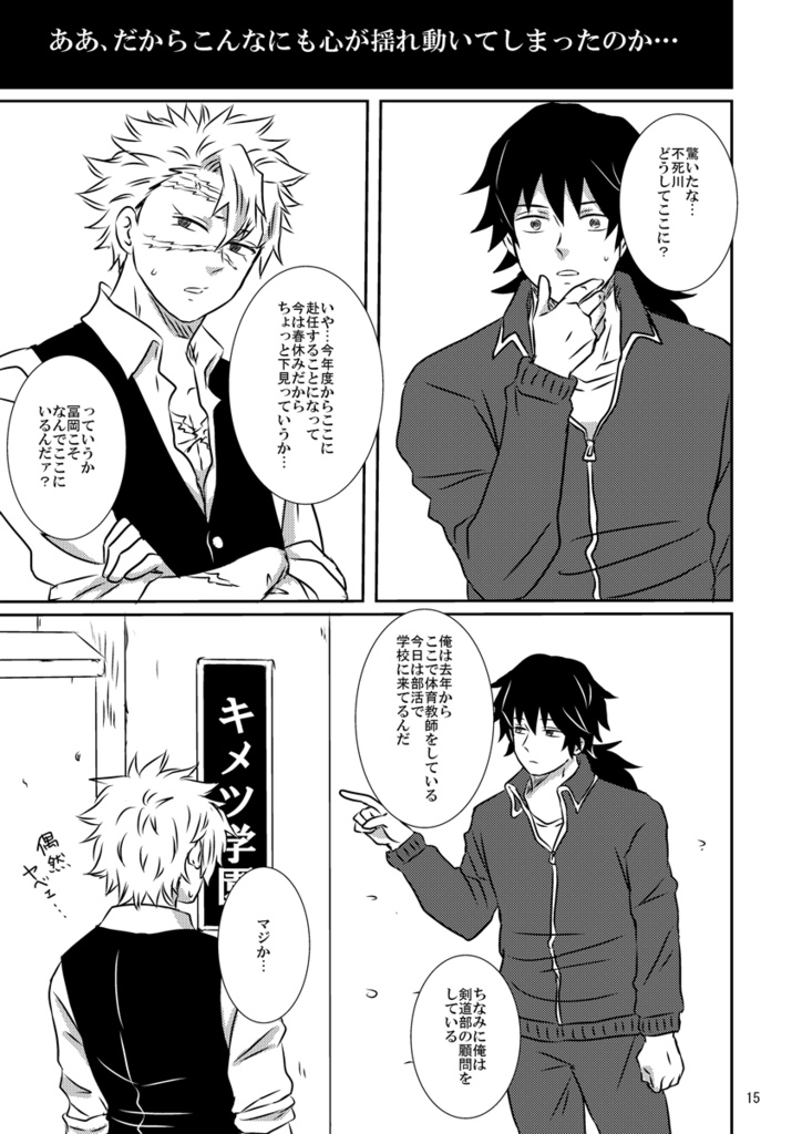 【ぎゆさね】Beautiful Smile
