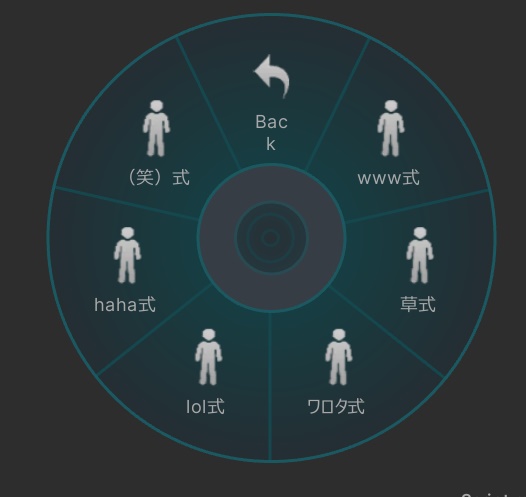 VRChat想定【草生える】スタンプセット