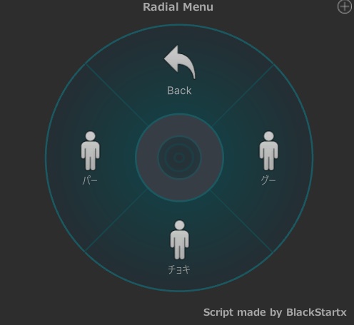 VRChat【じゃんけんスタンプセット】