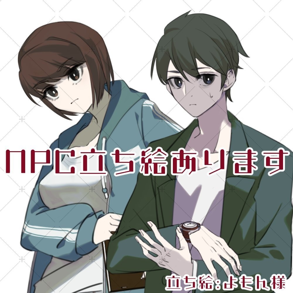 「n回目の初演」【CoCシナリオ】