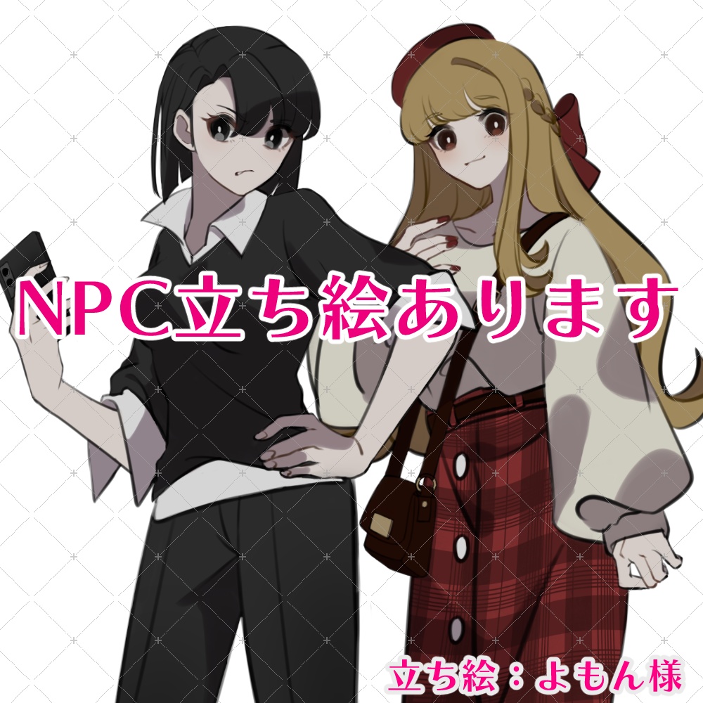 貌─カオ─【CoC高APP推奨シナリオ】