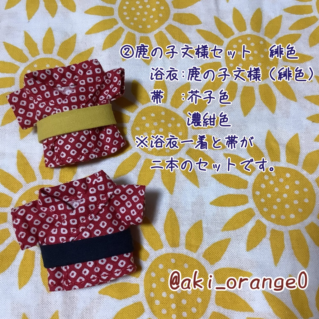 【ミスラジ新柄】10cmぬい用 浴衣