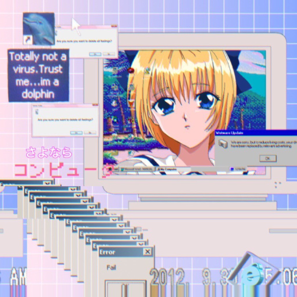 さよならコンピューター