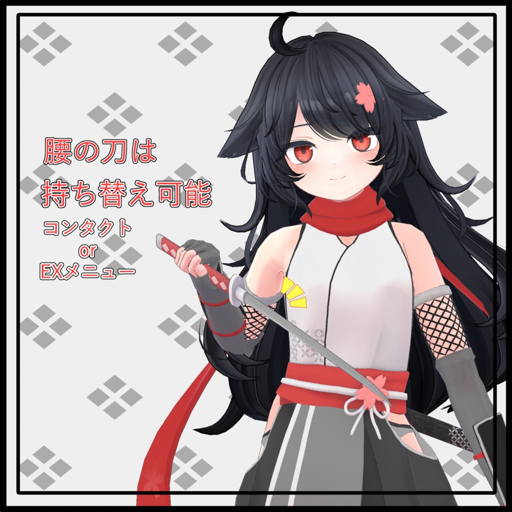 【デルタフレア向け衣装】忍者衣装-桜-