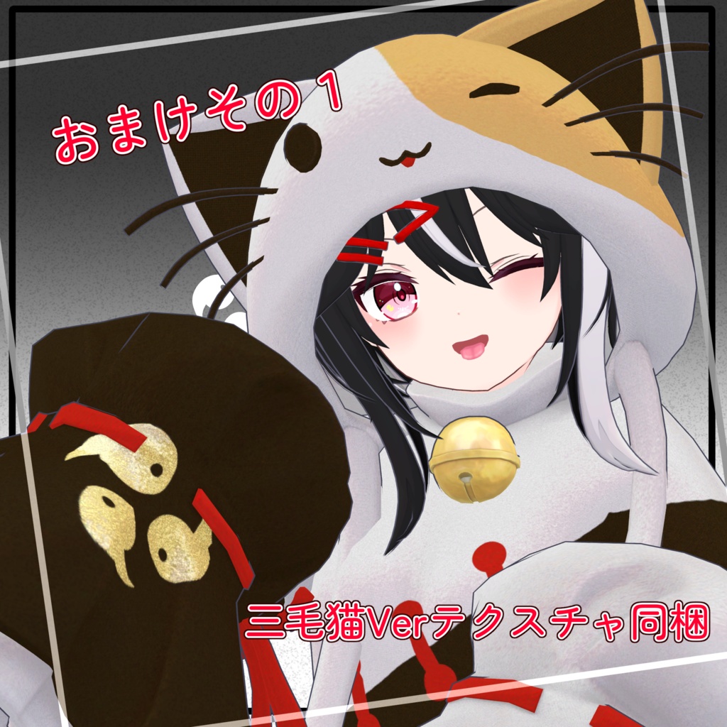 【オリジナル3Dモデル】霊音-れいね-