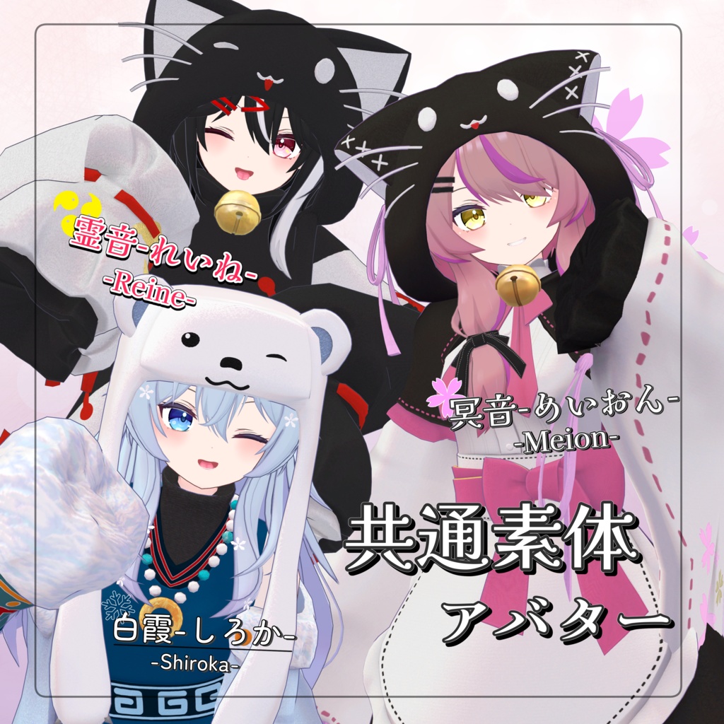 【オリジナル3Dモデル】霊音-れいね-