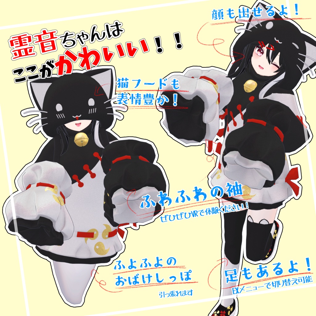 【オリジナル3Dモデル】霊音-れいね-