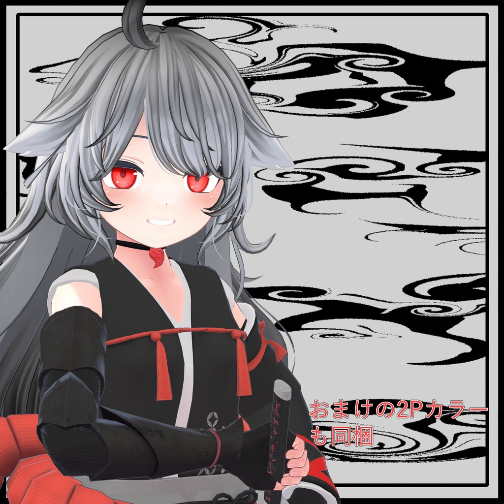 【デルタフレア向け衣装】サムライ衣装-赤縄-