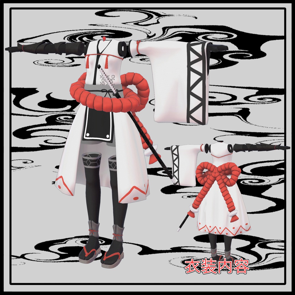 【デルタフレア向け衣装】サムライ衣装-赤縄-