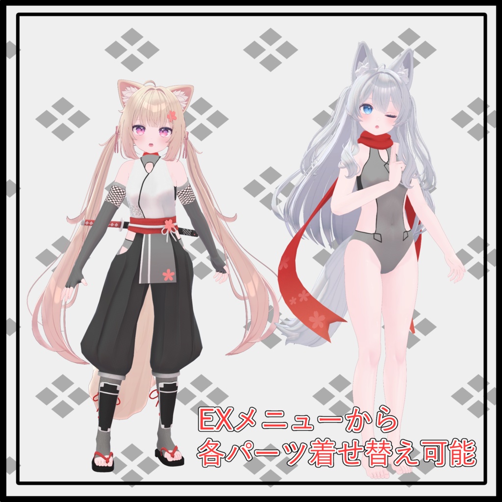 【シフォン、ライム向け衣装】忍者衣装-桜-(Ninja wear for Chiffon and Lime)