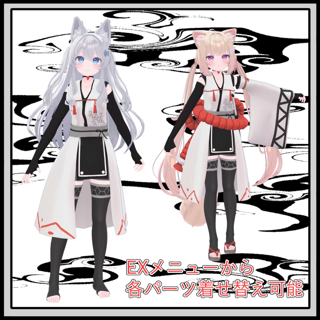 【シフォン、ライム向け衣装】サムライ衣装-赤縄-(Samurai wear for Chiffon and Lime)