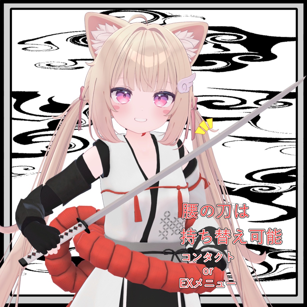 【シフォン、ライム向け衣装】サムライ衣装-赤縄-(Samurai wear for Chiffon and Lime)