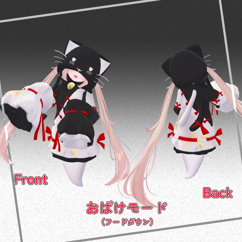 【シフォン、ライム向け衣装】猫お化けフード(Neko Obake Hoodie for Chiffon and Lime)