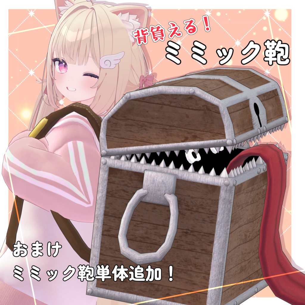 【オリジナル3Dモデル】Meryl-めりる-