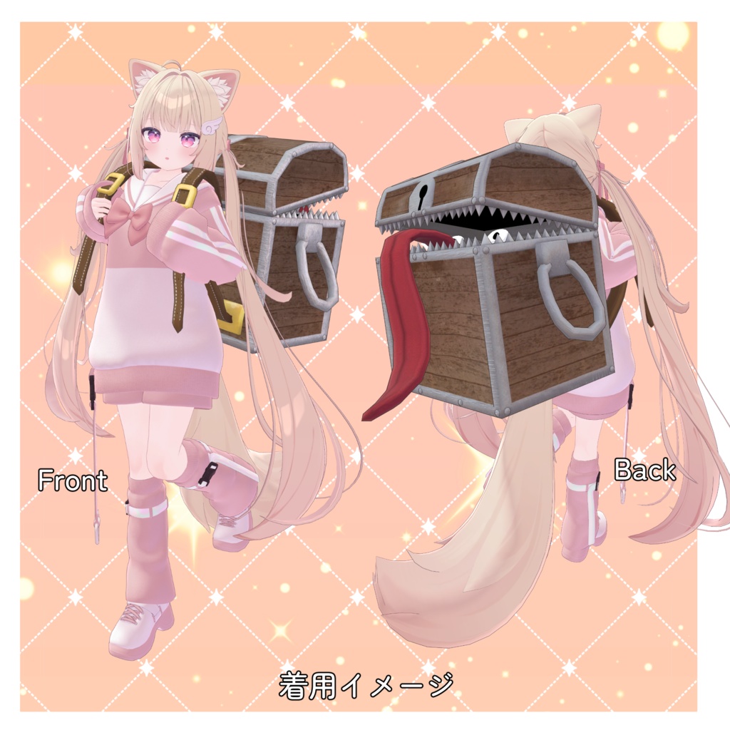 【VRC想定】背負える!ミミック鞄