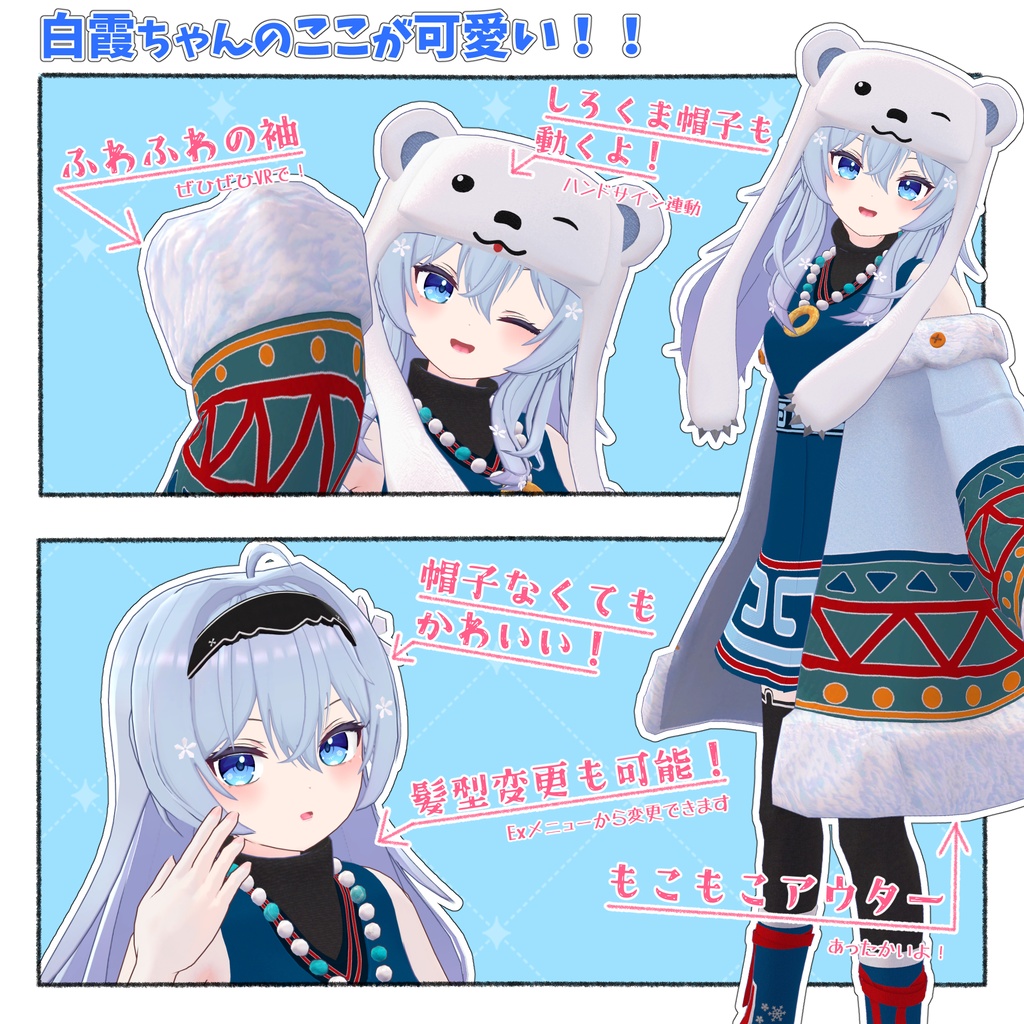 【オリジナル3Dモデル】白霞-しろか-