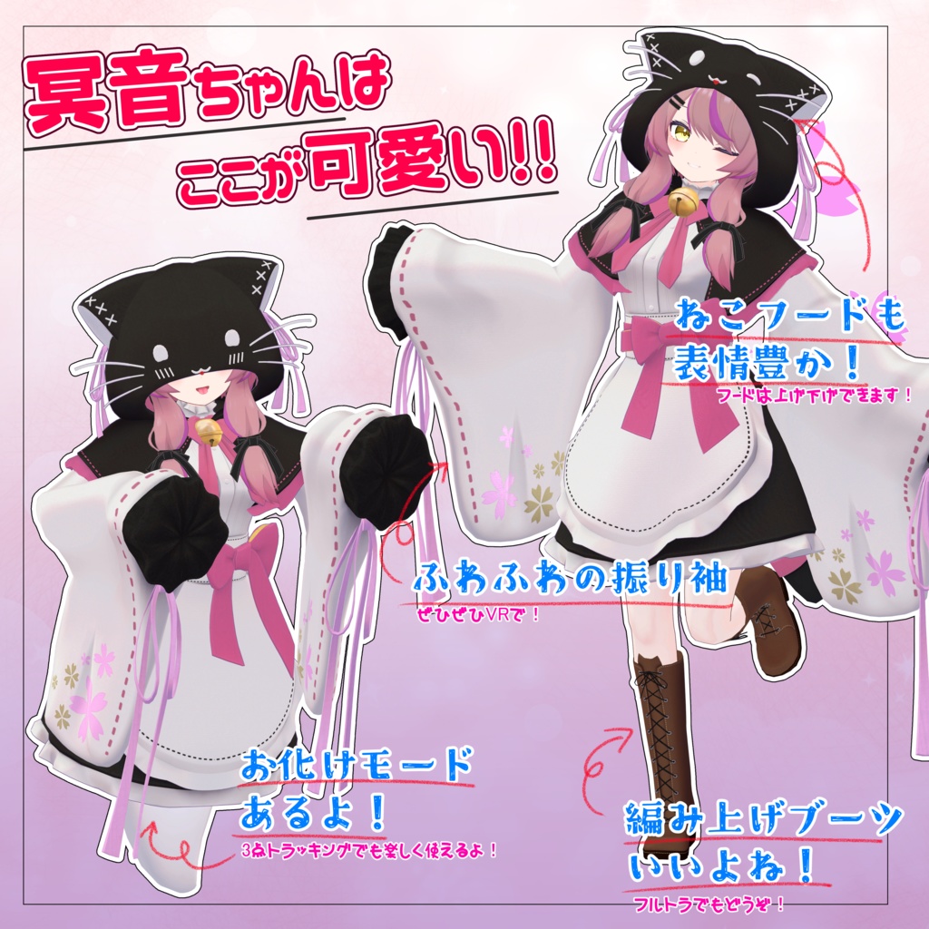 【オリジナル3Dモデル】冥音-めいおん-