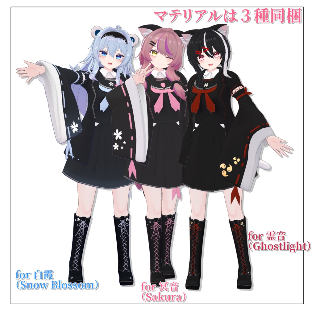 【オリジナル3D衣装】桜セーラー ―春色ノスタルジア