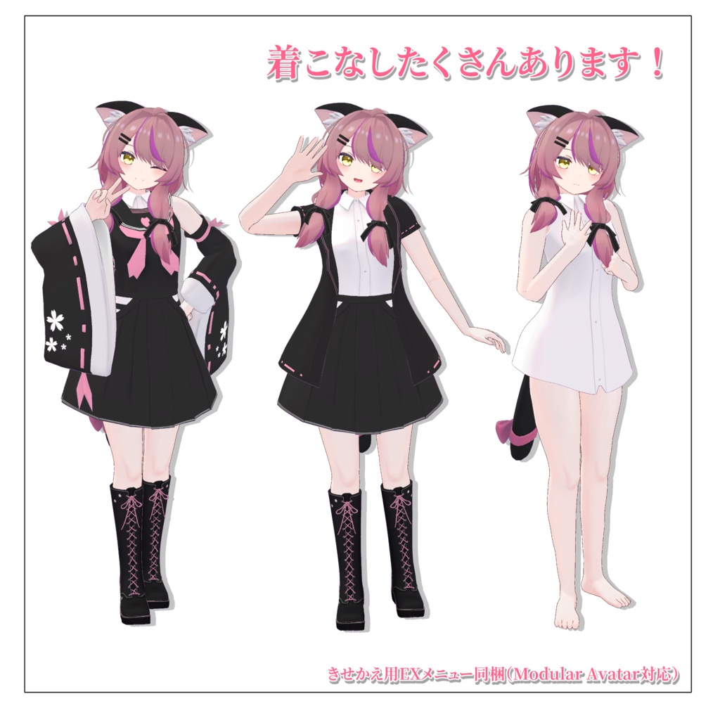 【オリジナル3D衣装】桜セーラー ―春色ノスタルジア