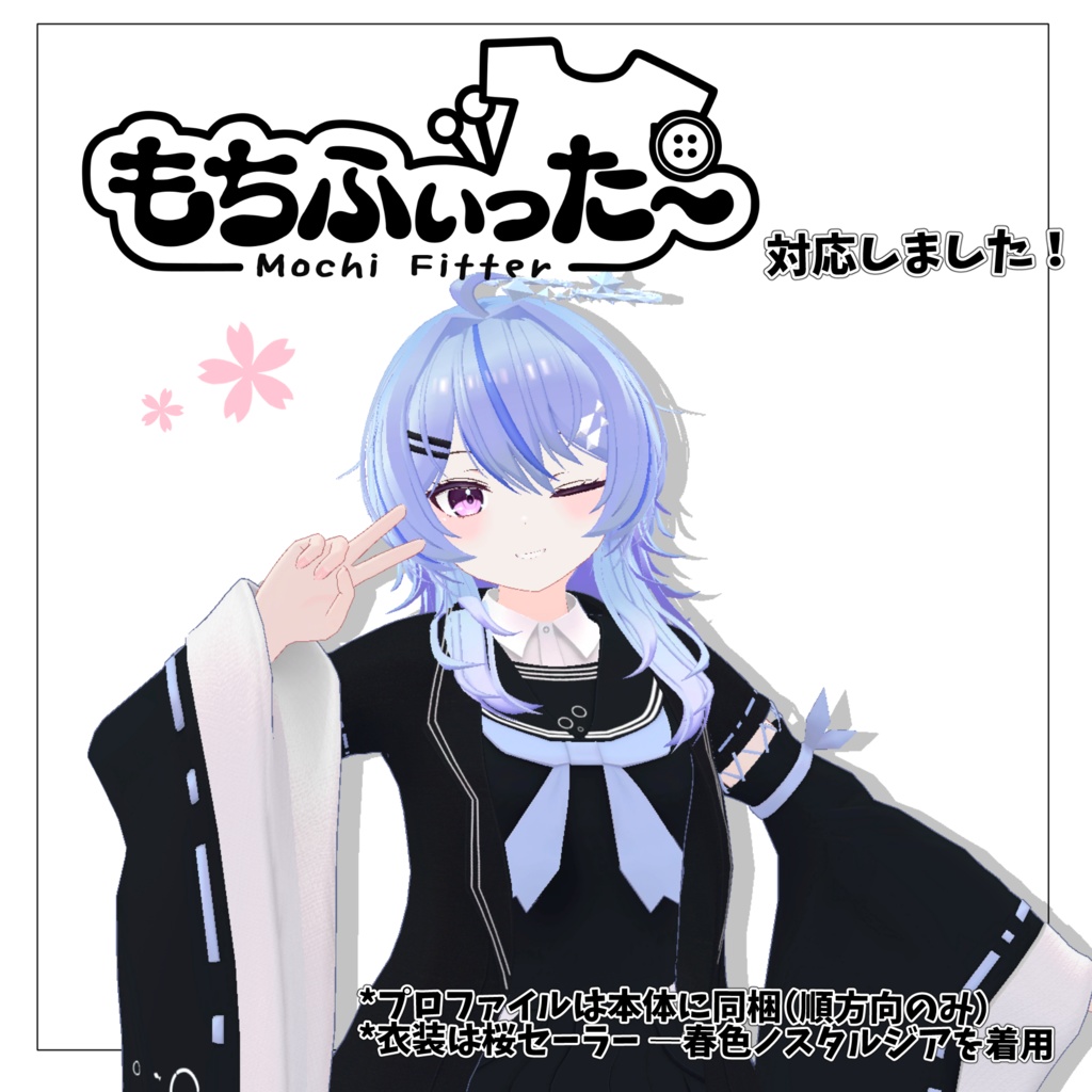 【オリジナル3Dモデル】瑞咲-みさき-