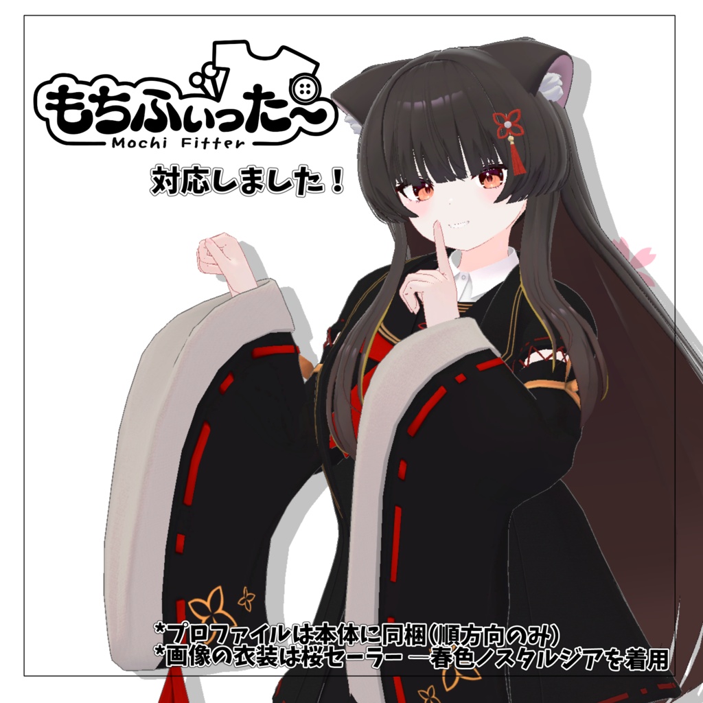 【オリジナル3Dモデル】幽々音-ゆゆね-