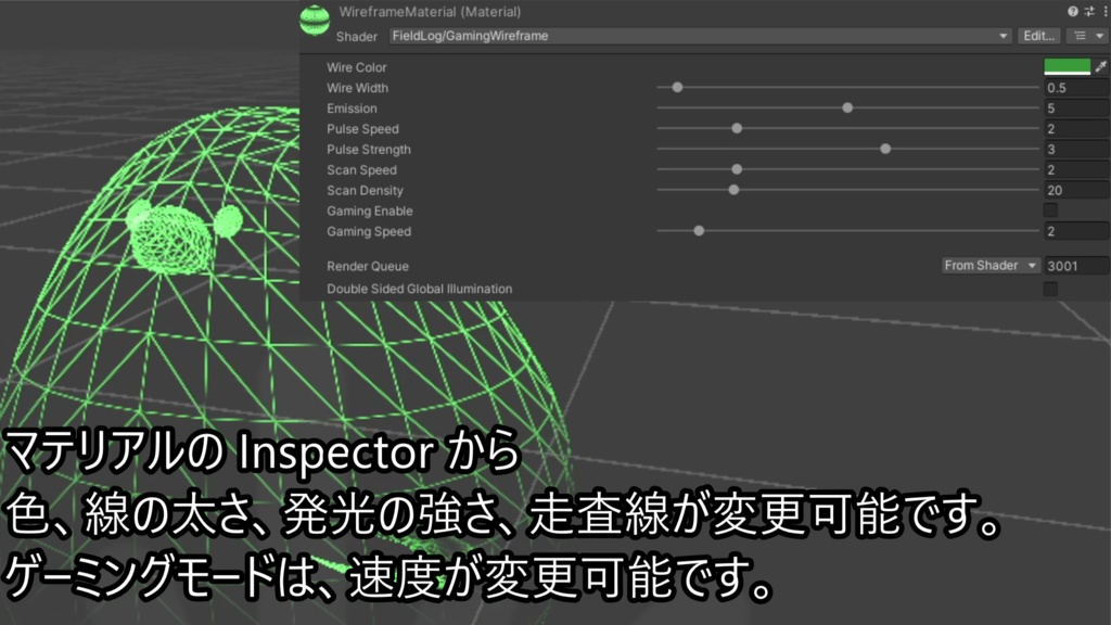 【MA対応】ゲーミングワイヤーフレームシェーダー