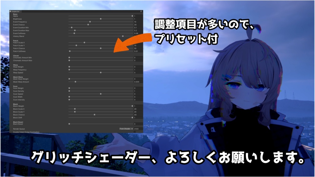 【VRC想定】グリッチシェーダー / Glitch Shader