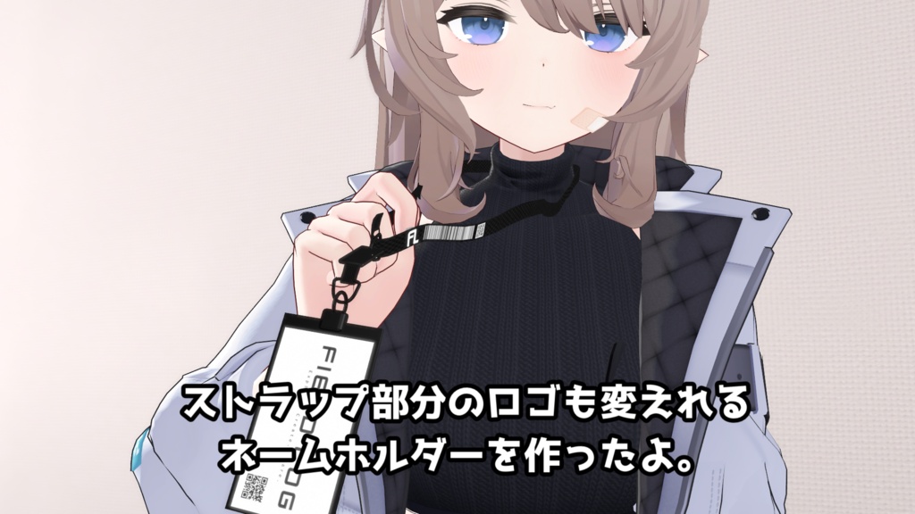 【MA対応/VRC想定】取り外しもできるネームホルダー