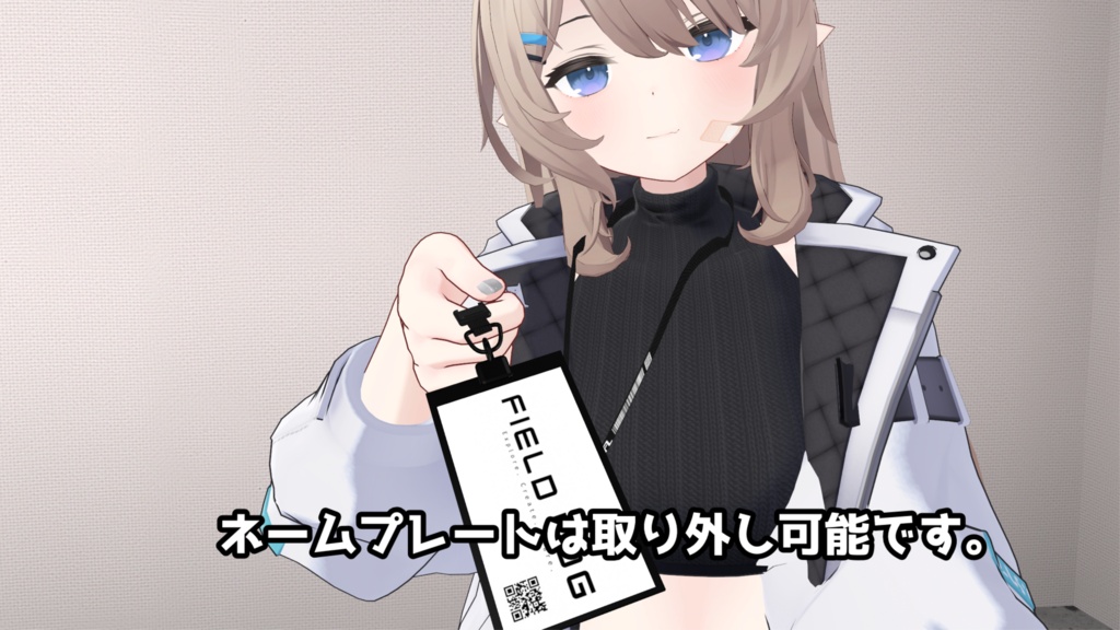 【MA対応/VRC想定】取り外しもできるネームホルダー