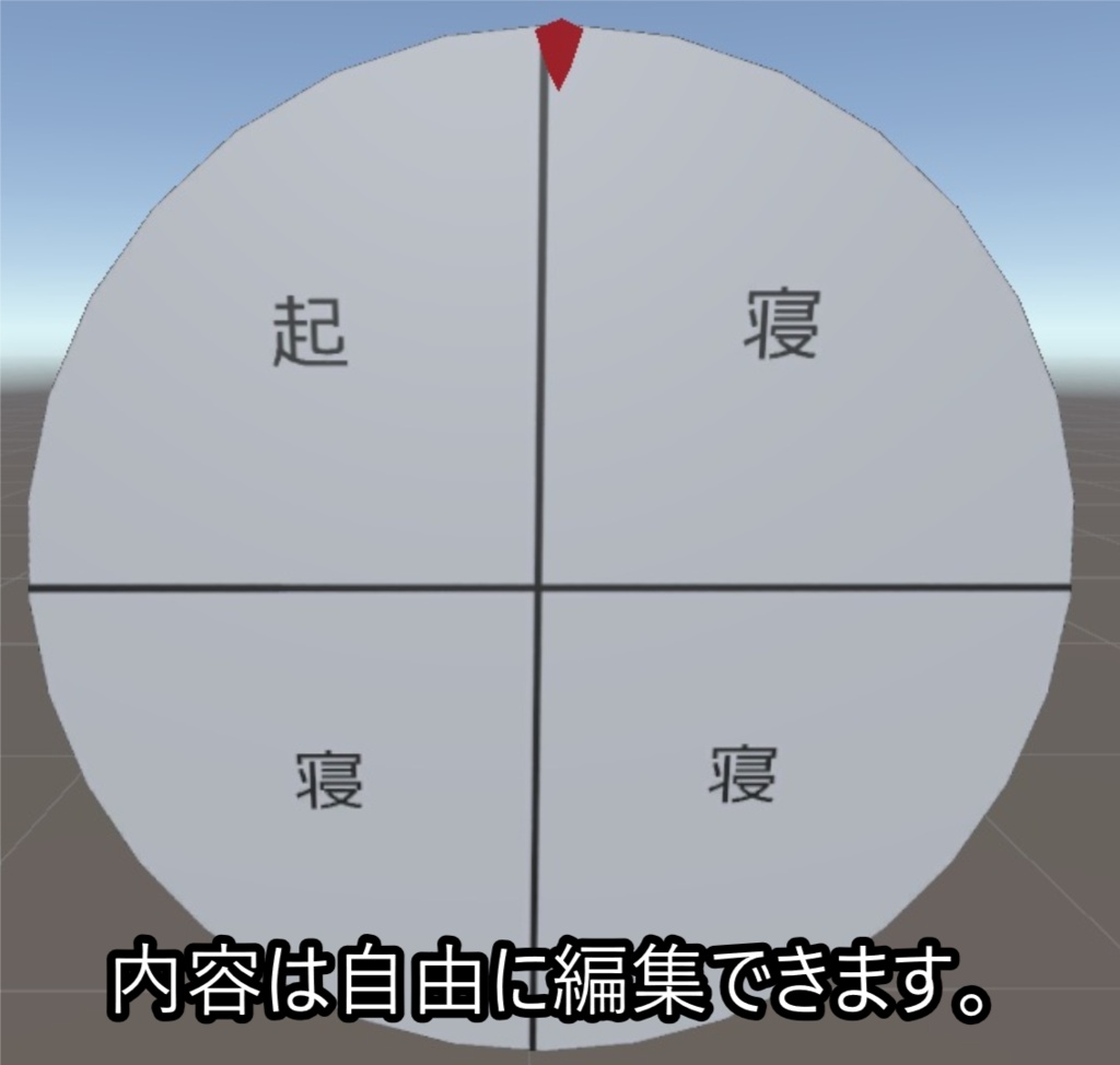 【無料/MA対応】ルーレットの出番です!