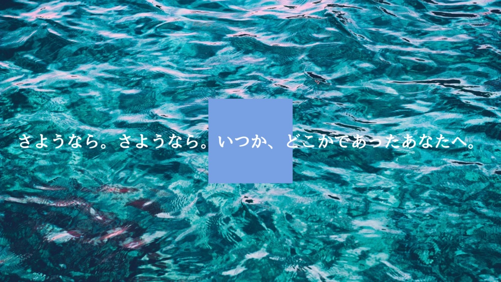 シーユー/ララバイ【通常版無料】