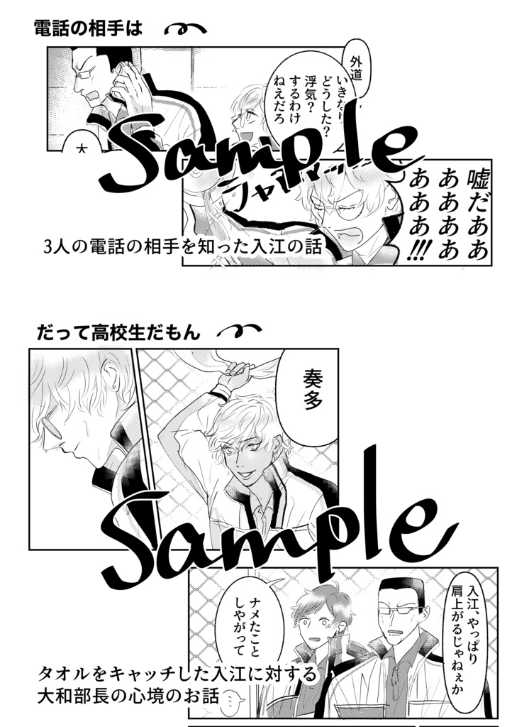 外道お兄さんと愉快な仲間たち